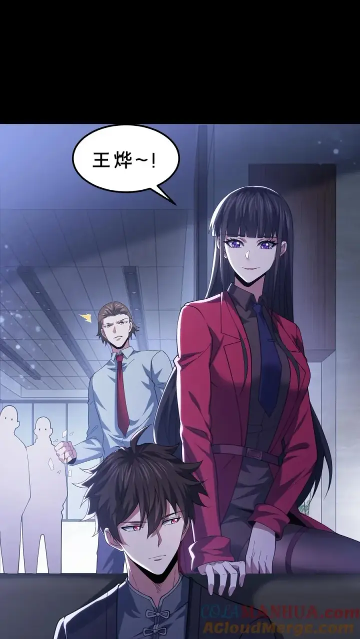 《请叫我鬼差大人》第56话 小四出手图23