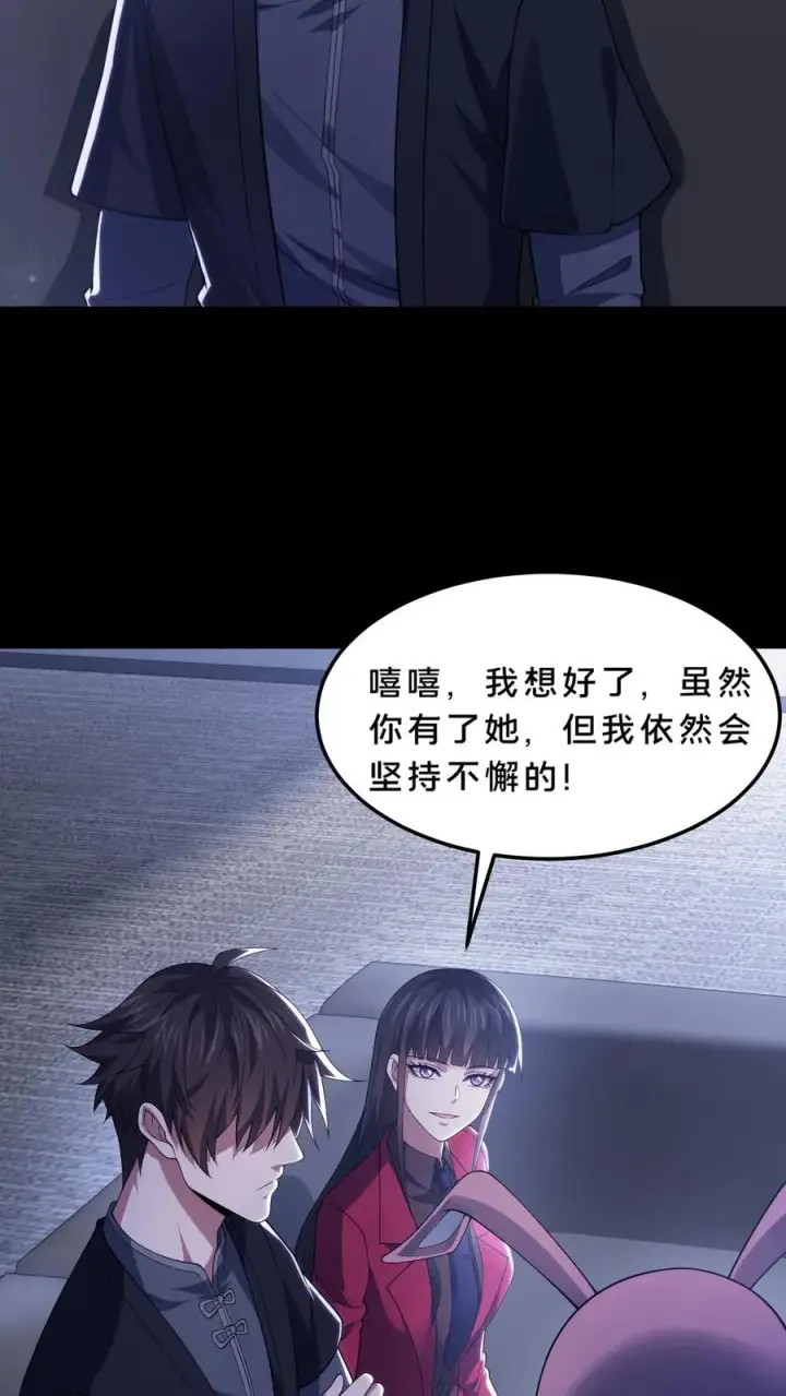 《请叫我鬼差大人》第56话 小四出手图24