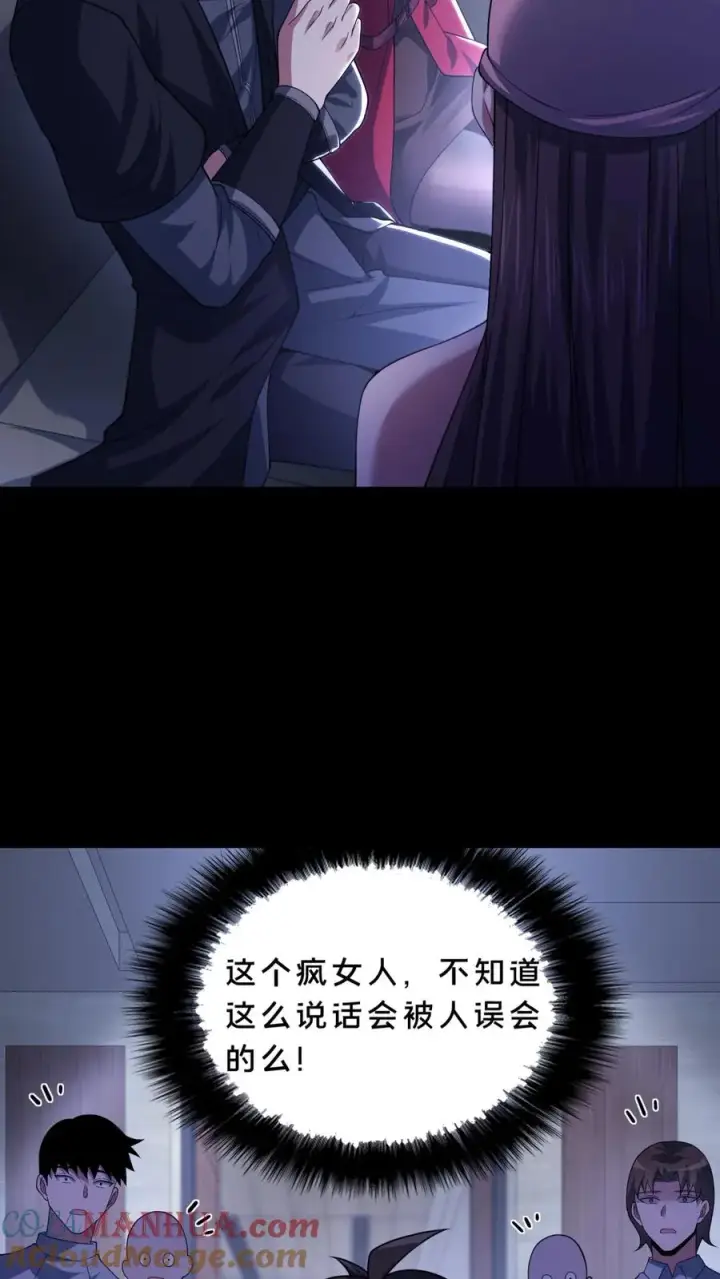 《请叫我鬼差大人》第56话 小四出手图25