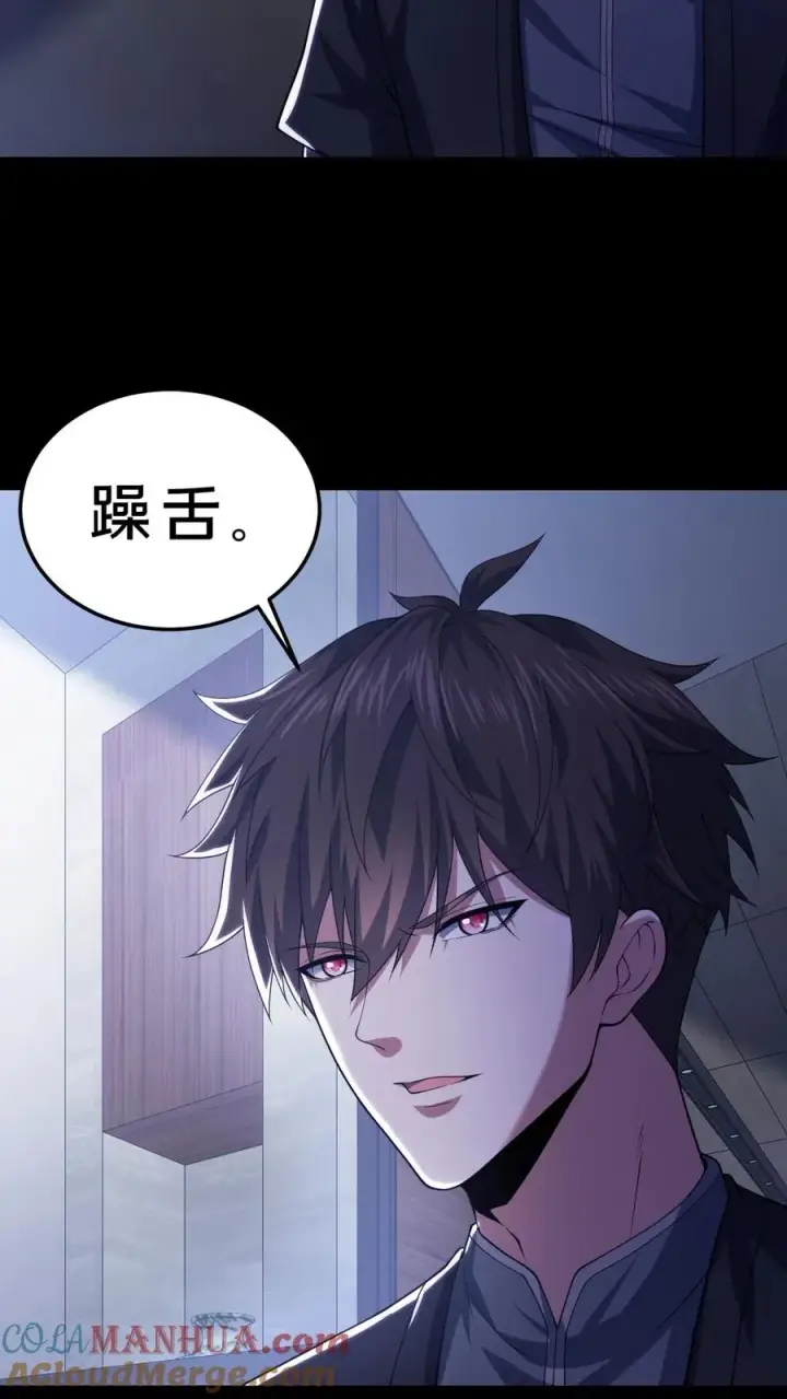 《请叫我鬼差大人》第56话 小四出手图29