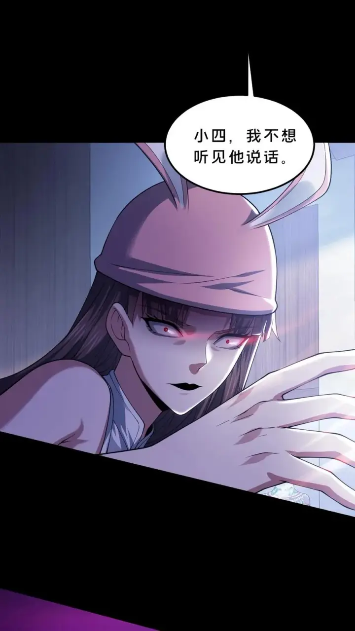《请叫我鬼差大人》第56话 小四出手图30