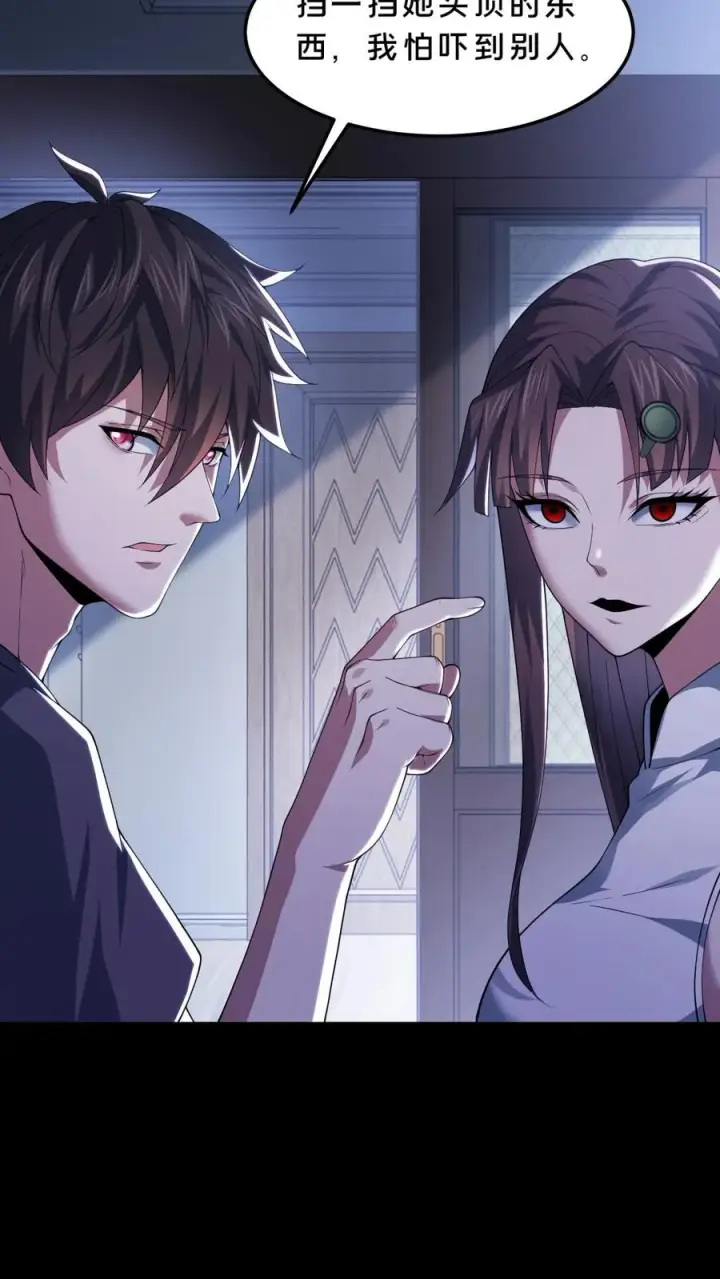 《请叫我鬼差大人》第56话 小四出手图6