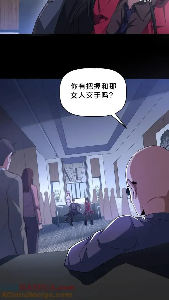 《请叫我鬼差大人》第57话 大佬登场图11