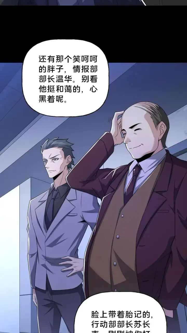 《请叫我鬼差大人》第57话 大佬登场图16