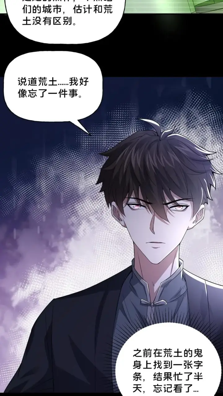 《请叫我鬼差大人》第57话 大佬登场图20