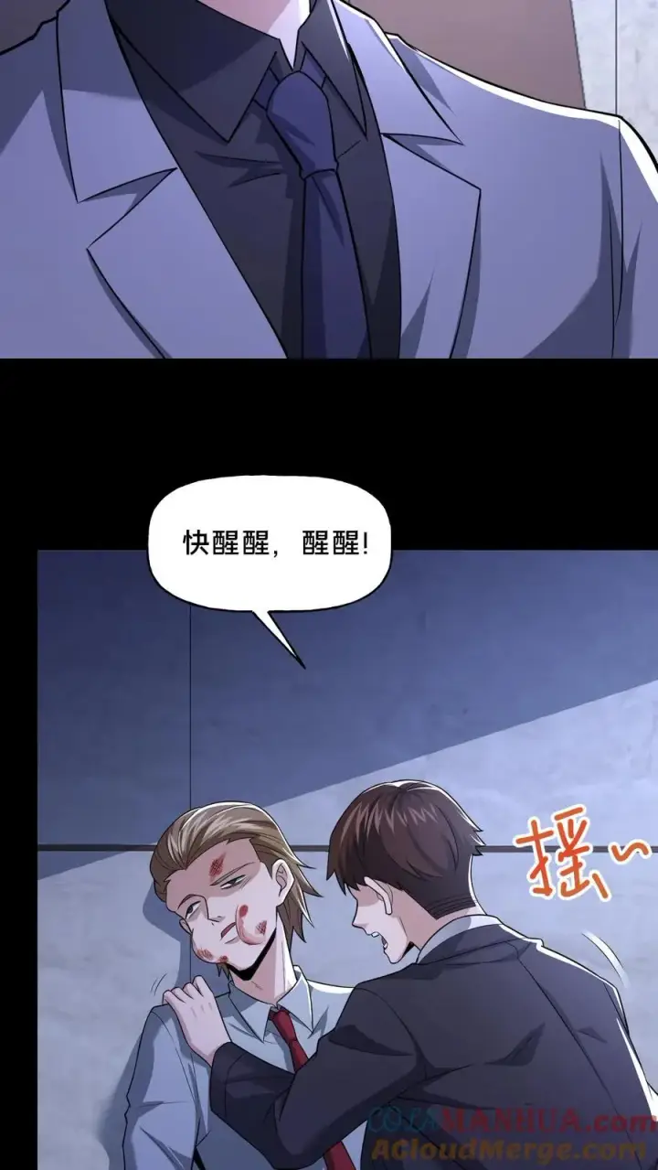 《请叫我鬼差大人》第57话 大佬登场图25