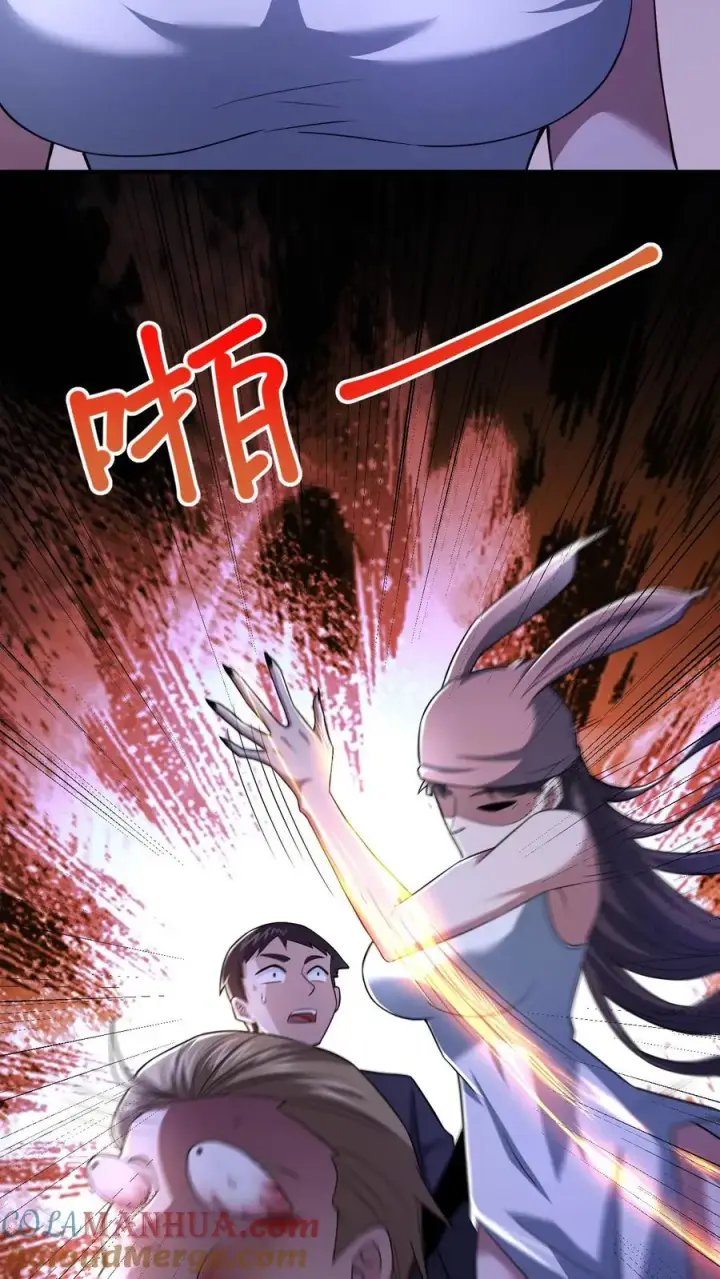 《请叫我鬼差大人》第57话 大佬登场图27