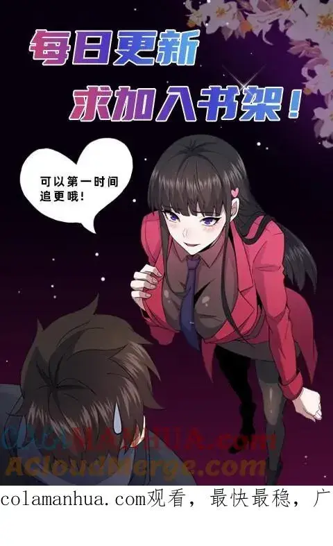 《请叫我鬼差大人》第57话 大佬登场图31