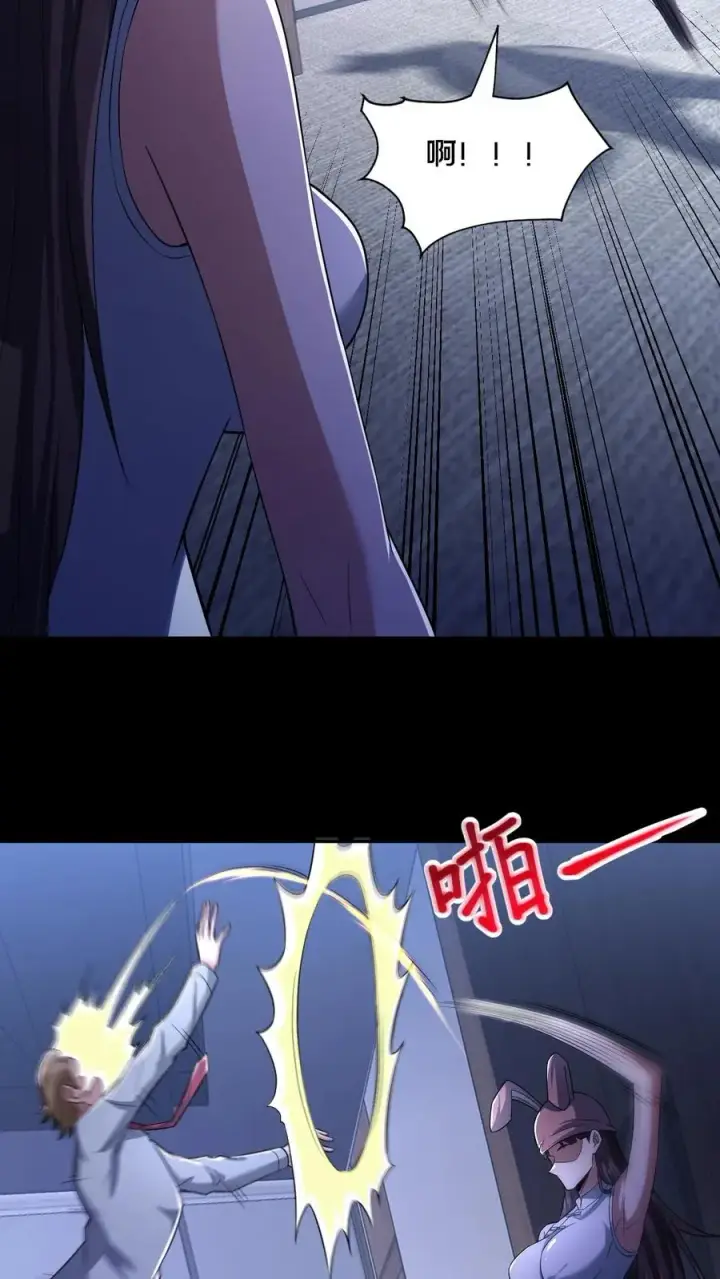 《请叫我鬼差大人》第57话 大佬登场图4