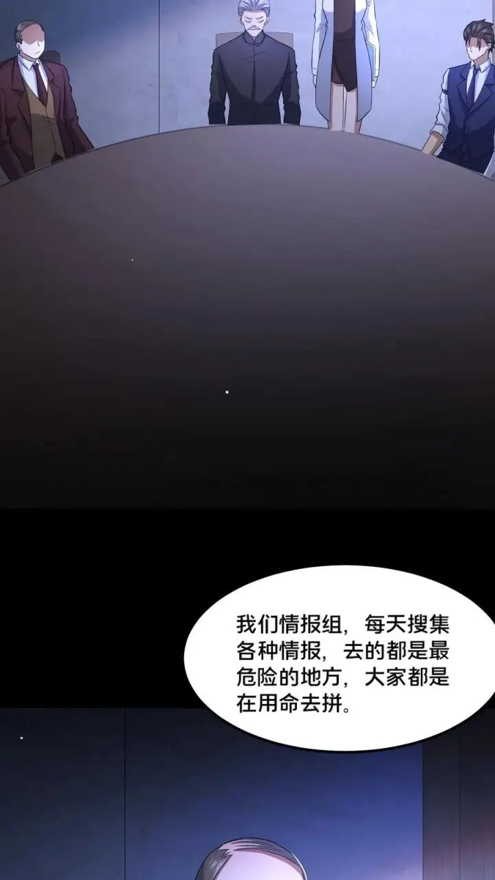 《请叫我鬼差大人》第58话 勾心斗角图10