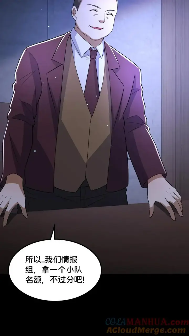 《请叫我鬼差大人》第58话 勾心斗角图11