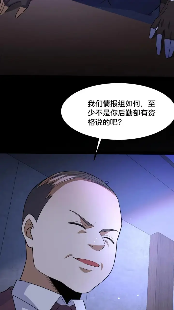 《请叫我鬼差大人》第58话 勾心斗角图14