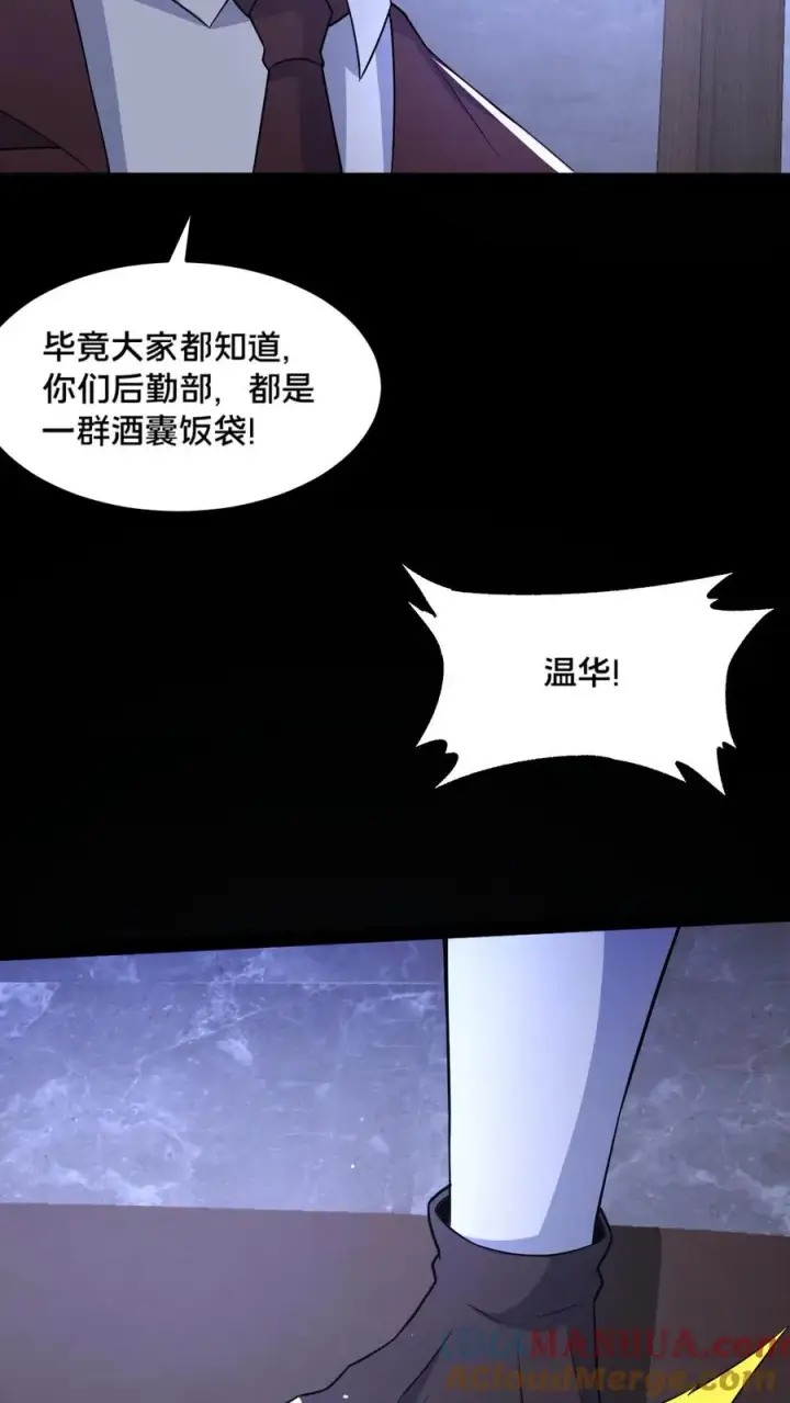 《请叫我鬼差大人》第58话 勾心斗角图15
