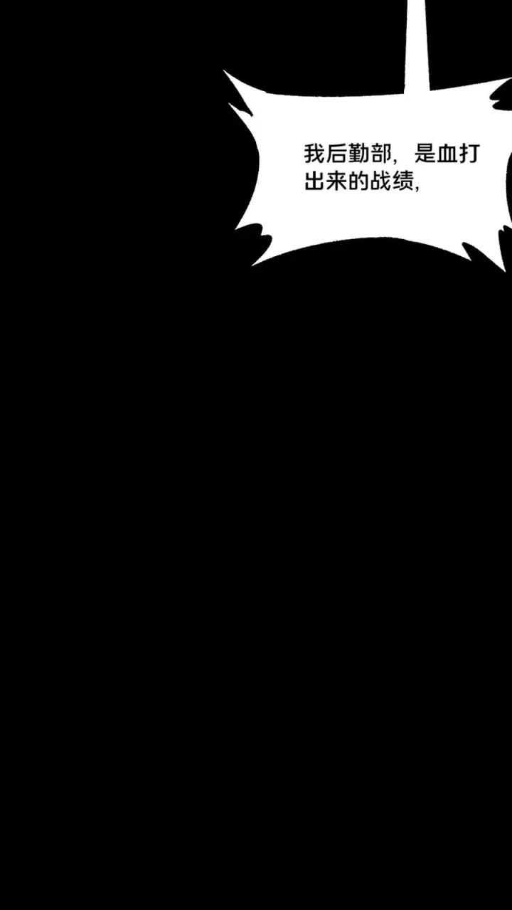 《请叫我鬼差大人》第58话 勾心斗角图18
