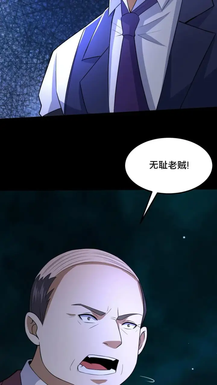 《请叫我鬼差大人》第58话 勾心斗角图22