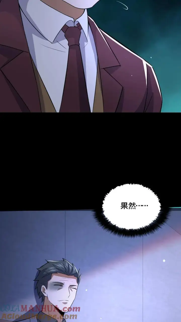 《请叫我鬼差大人》第58话 勾心斗角图23