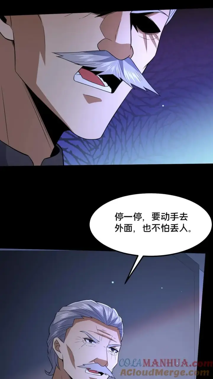 《请叫我鬼差大人》第58话 勾心斗角图27