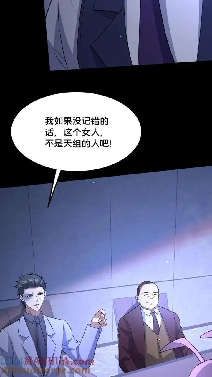 《请叫我鬼差大人》第58话 勾心斗角图3