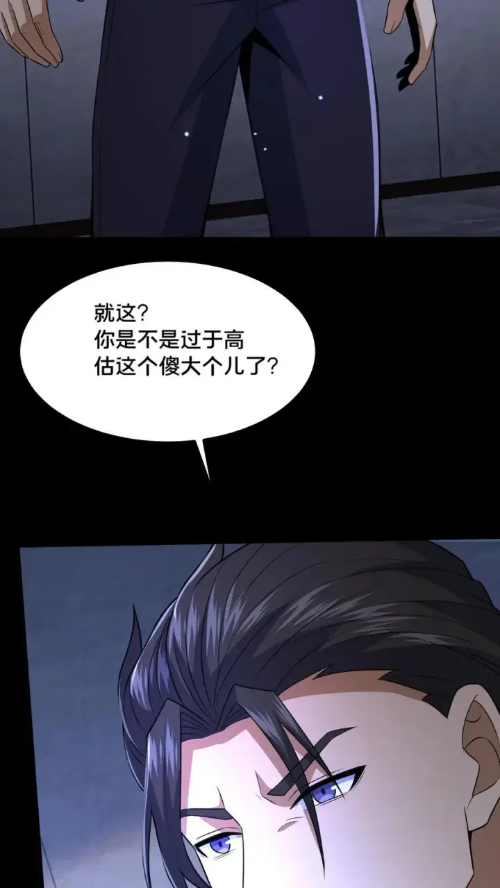 《请叫我鬼差大人》第58话 勾心斗角图36