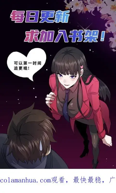 《请叫我鬼差大人》第58话 勾心斗角图38