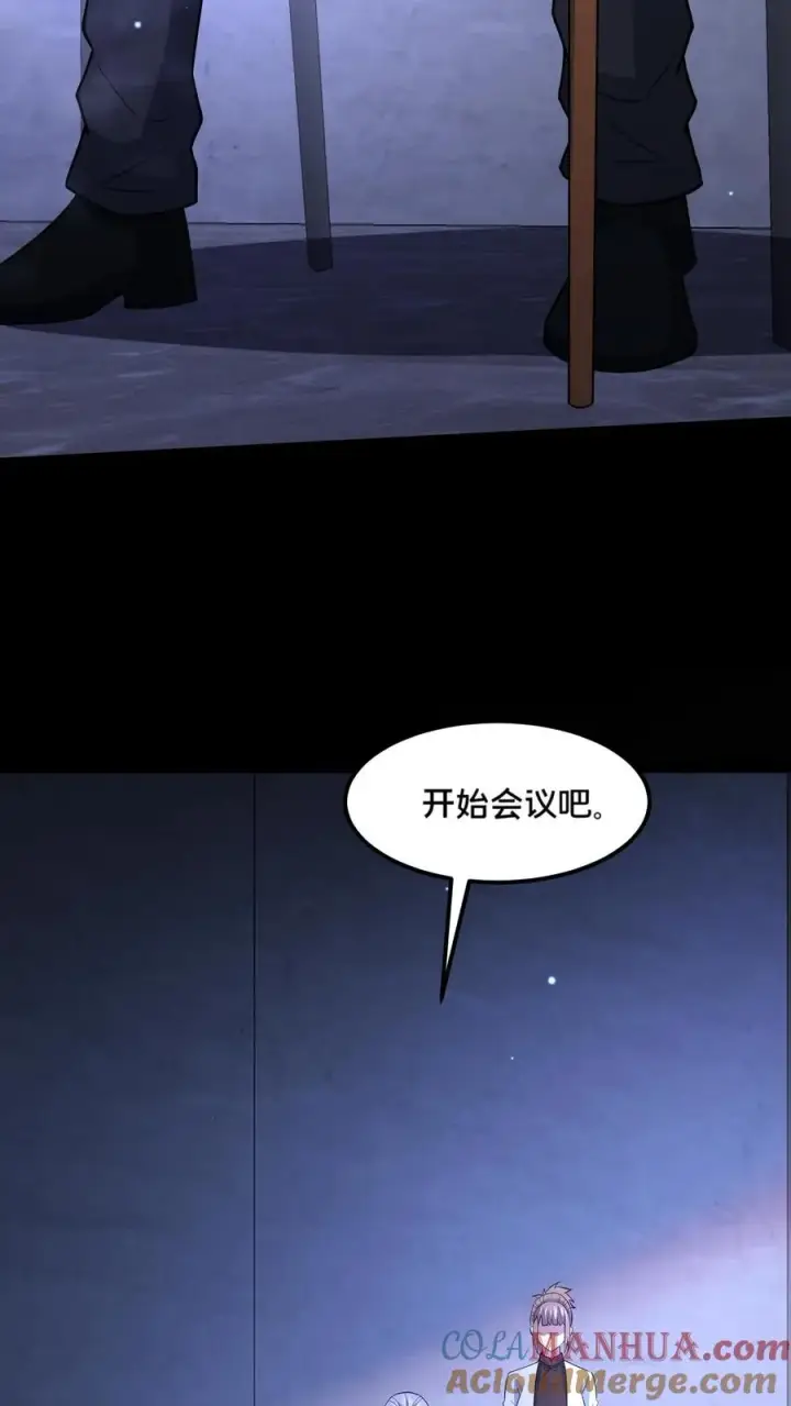 《请叫我鬼差大人》第58话 勾心斗角图9