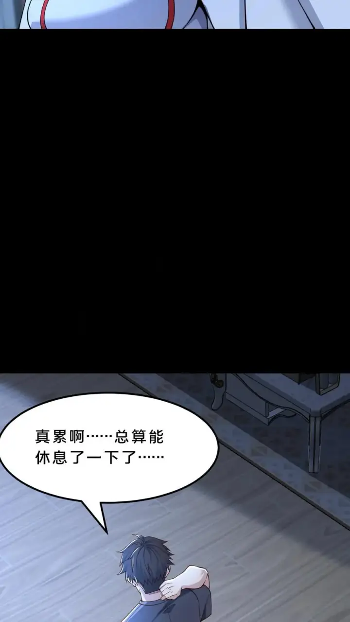 《请叫我鬼差大人》第60话 小队名额入手图32