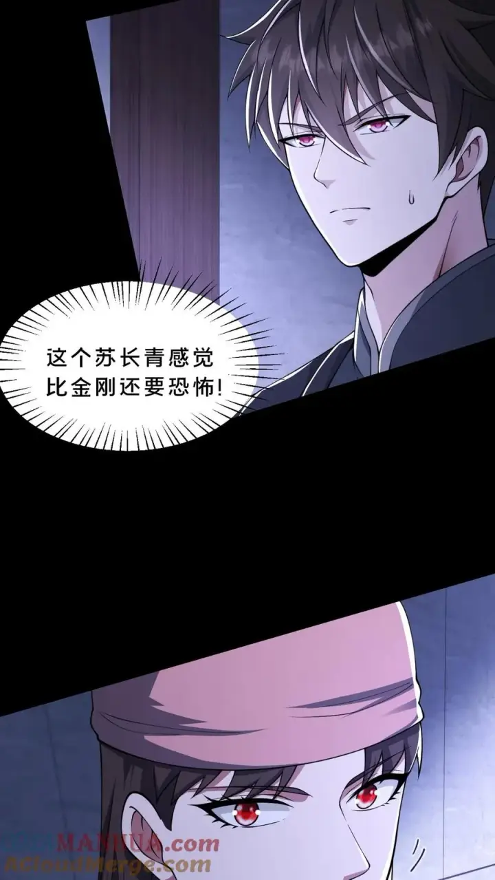 《请叫我鬼差大人》第60话 小队名额入手图7