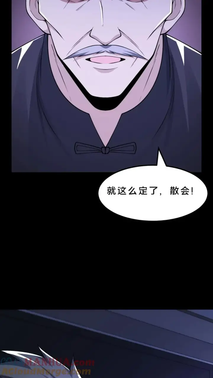 《请叫我鬼差大人》第60话 小队名额入手图9
