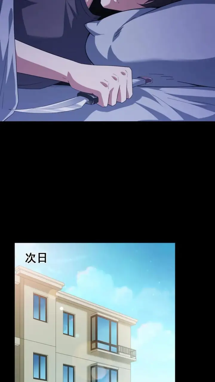 《请叫我鬼差大人》第61话 夜游墓园图10
