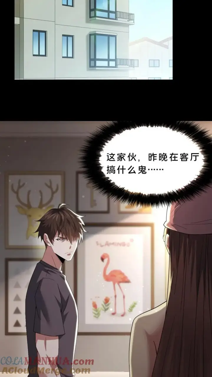 《请叫我鬼差大人》第61话 夜游墓园图11