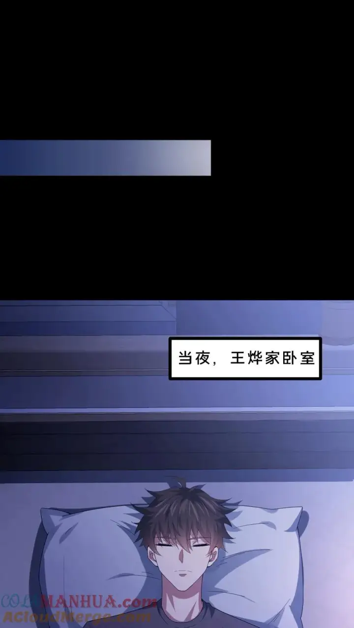 《请叫我鬼差大人》第61话 夜游墓园图21