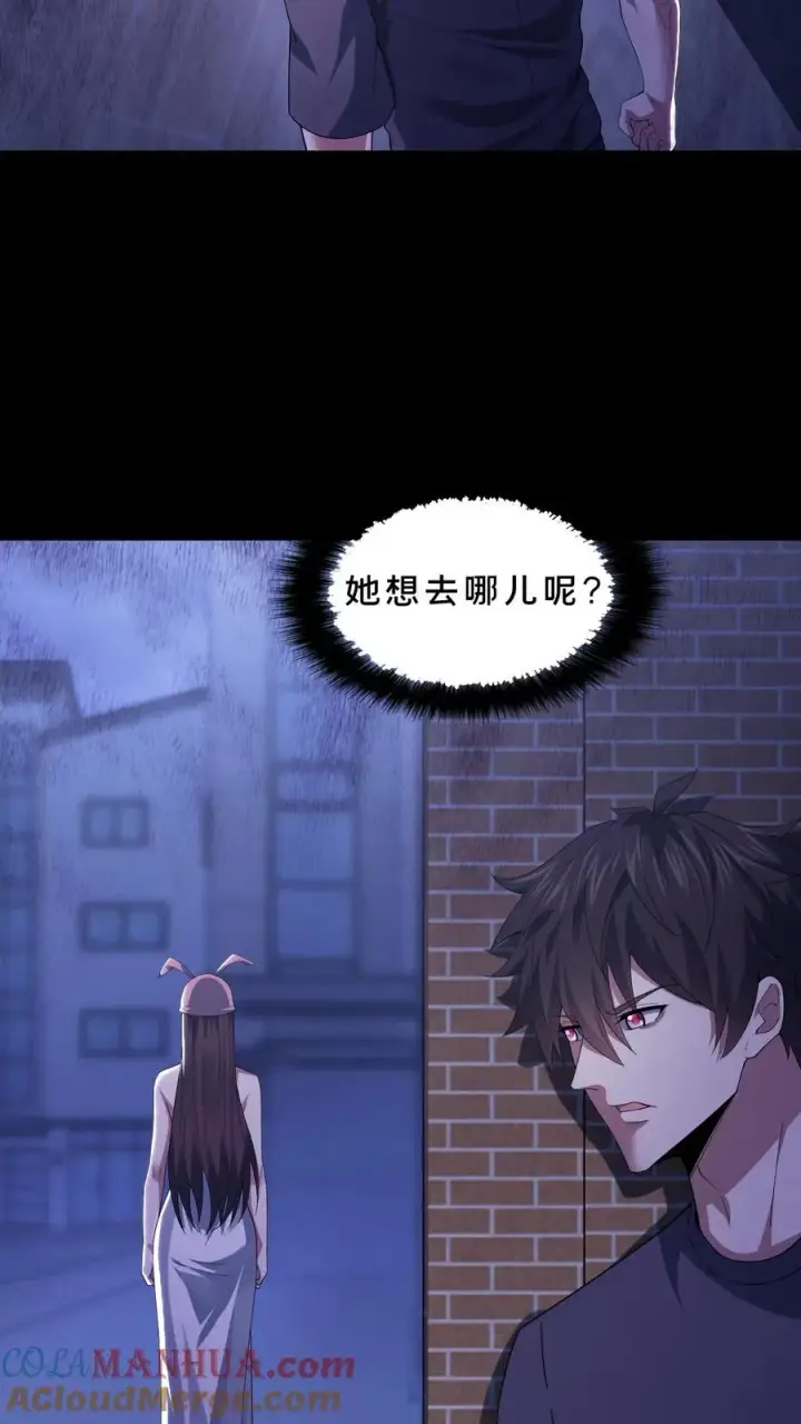 《请叫我鬼差大人》第61话 夜游墓园图25