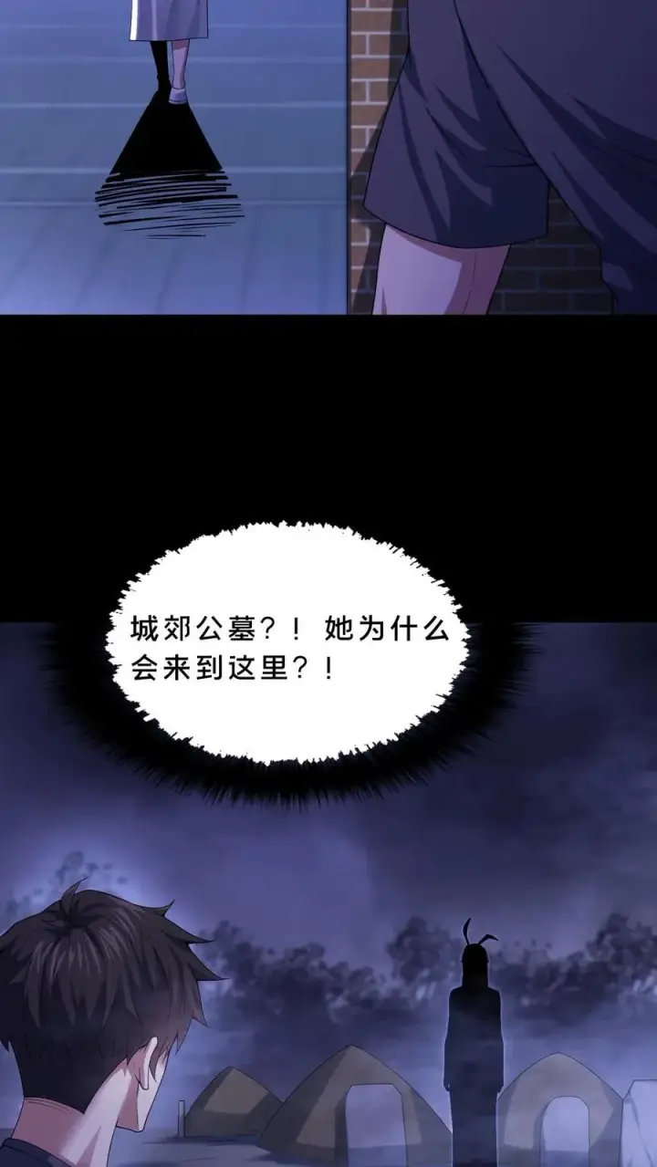 《请叫我鬼差大人》第61话 夜游墓园图26