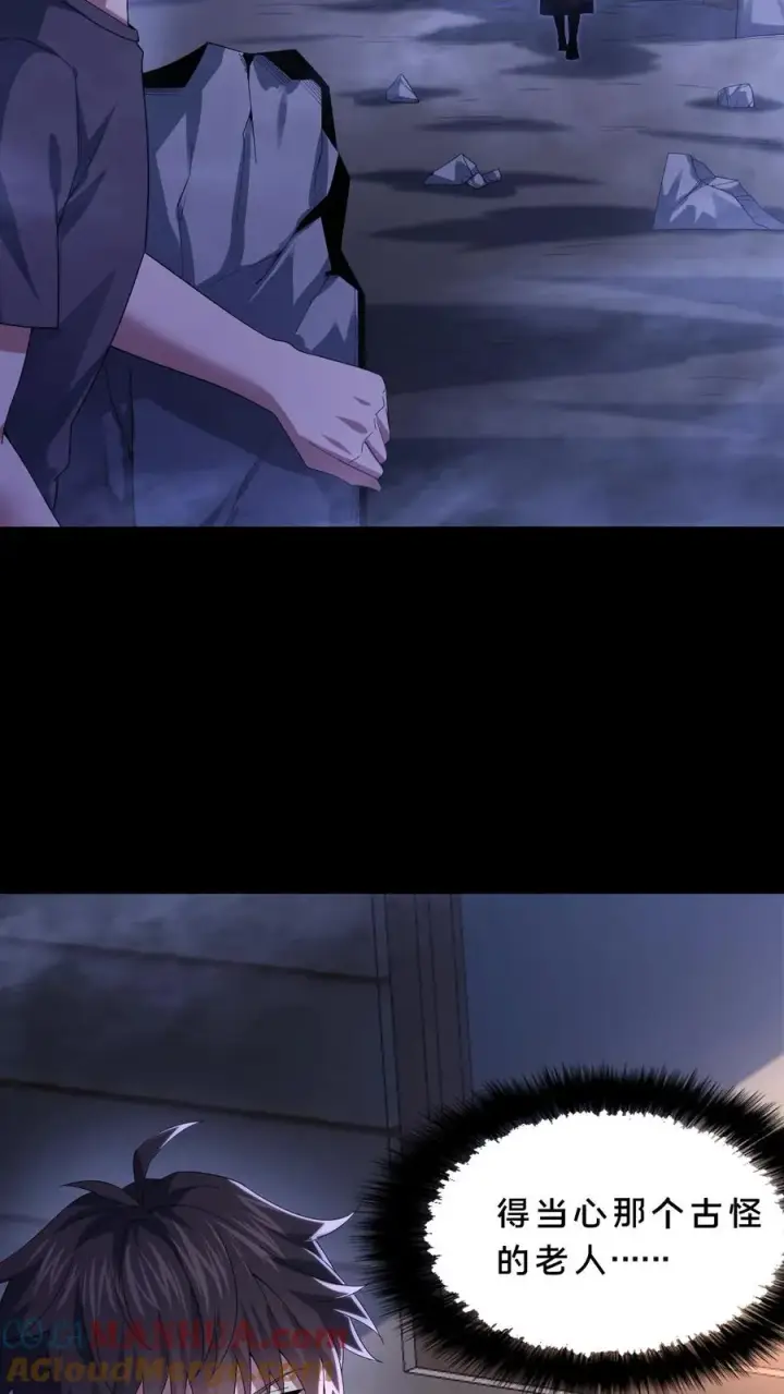 《请叫我鬼差大人》第61话 夜游墓园图27