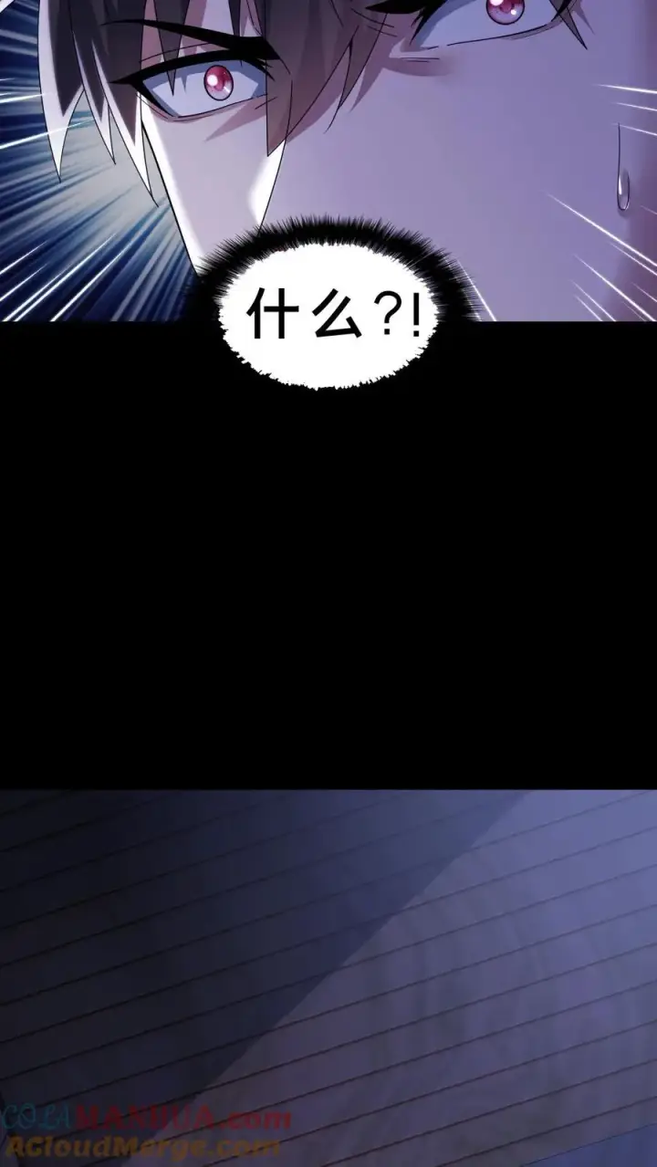 《请叫我鬼差大人》第61话 夜游墓园图29