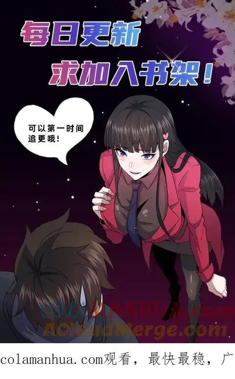 《请叫我鬼差大人》第61话 夜游墓园图31