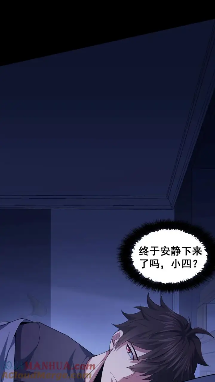 《请叫我鬼差大人》第61话 夜游墓园图9