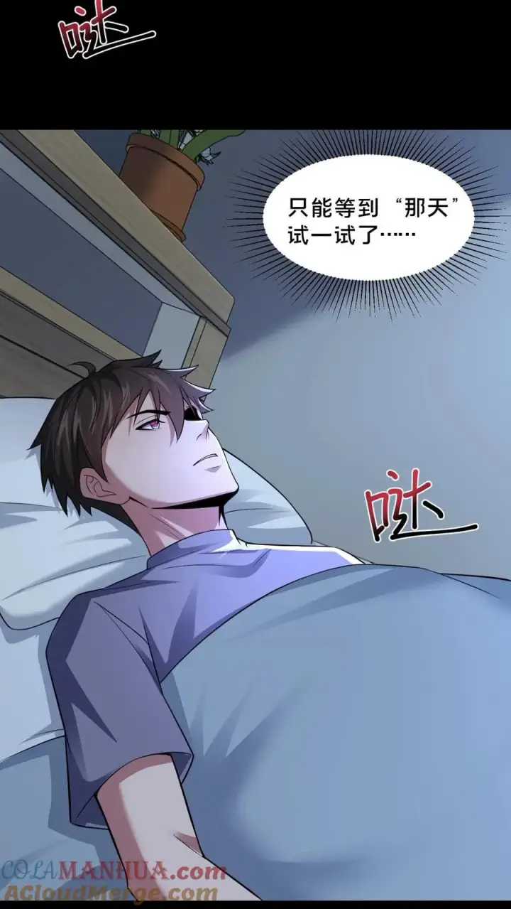 《请叫我鬼差大人》第62话 老式烛台图11