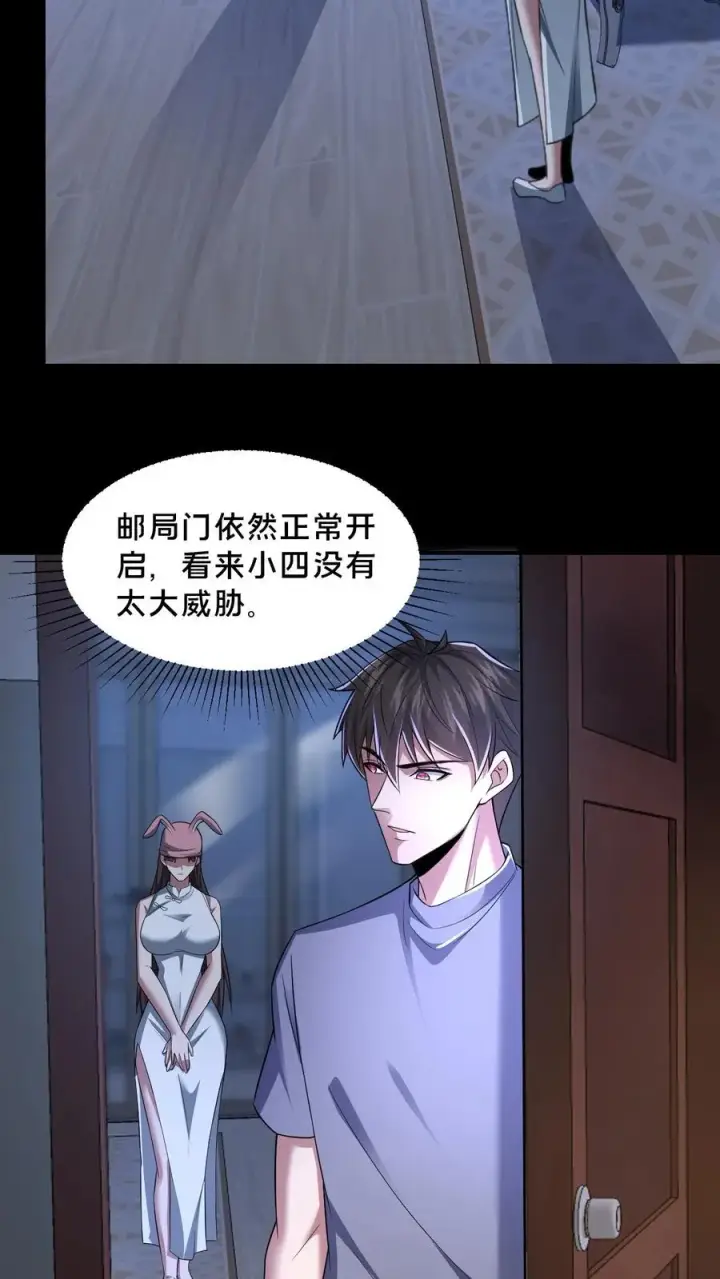 《请叫我鬼差大人》第62话 老式烛台图14