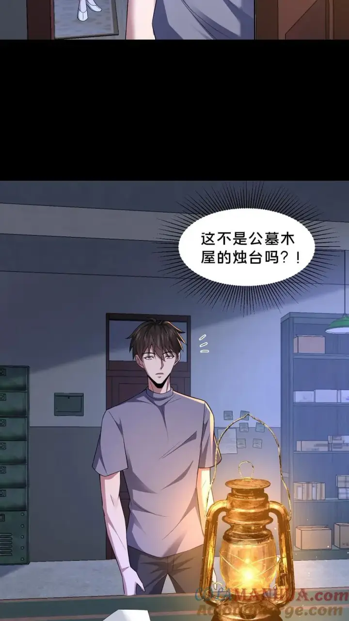 《请叫我鬼差大人》第62话 老式烛台图15