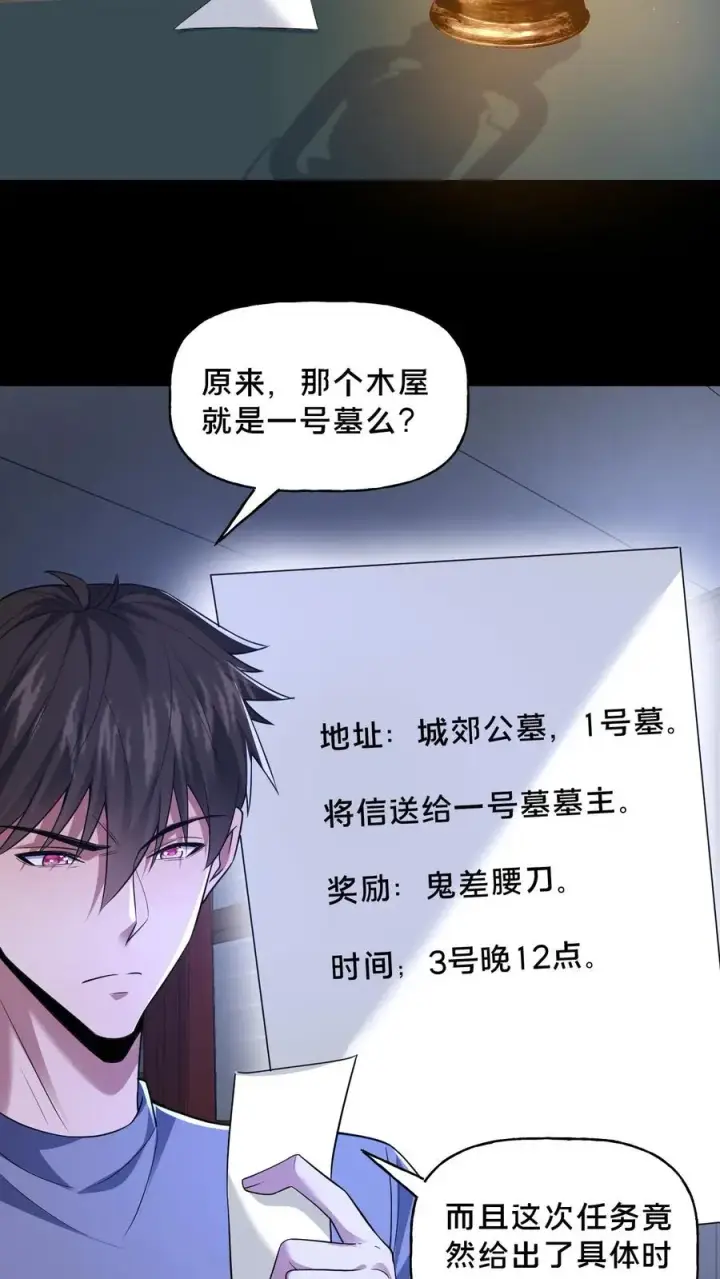 《请叫我鬼差大人》第62话 老式烛台图16