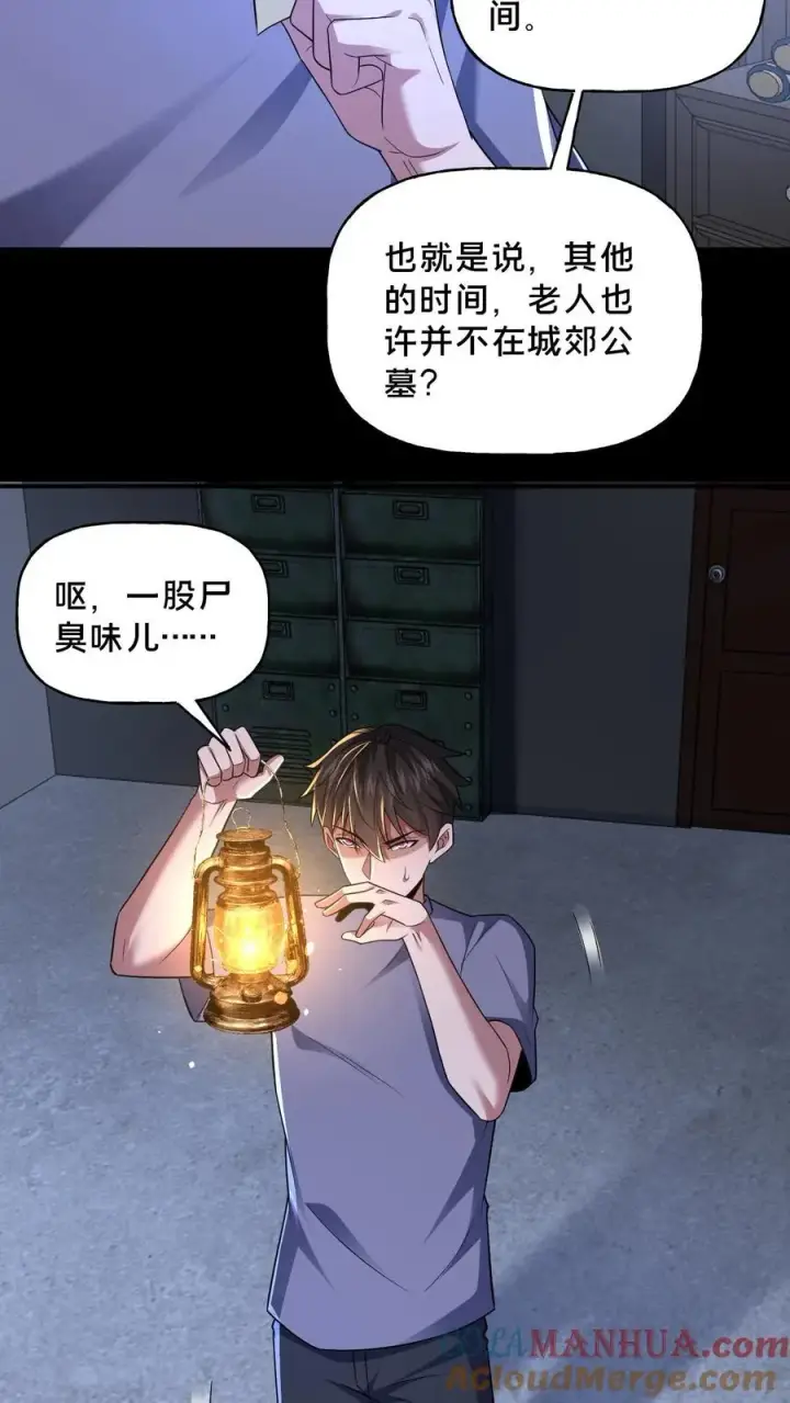 《请叫我鬼差大人》第62话 老式烛台图17