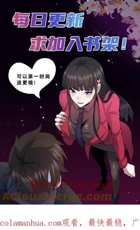 《请叫我鬼差大人》第62话 老式烛台图29