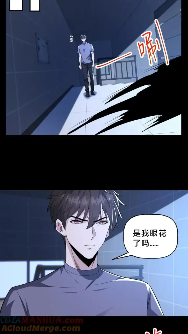 《请叫我鬼差大人》第62话 老式烛台图7