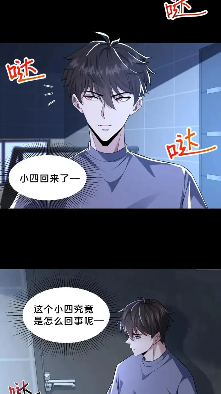 《请叫我鬼差大人》第62话 老式烛台图8