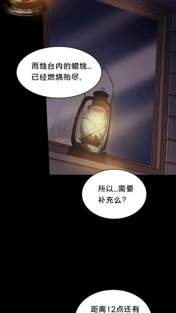 《请叫我鬼差大人》第63话 二次永夜图10