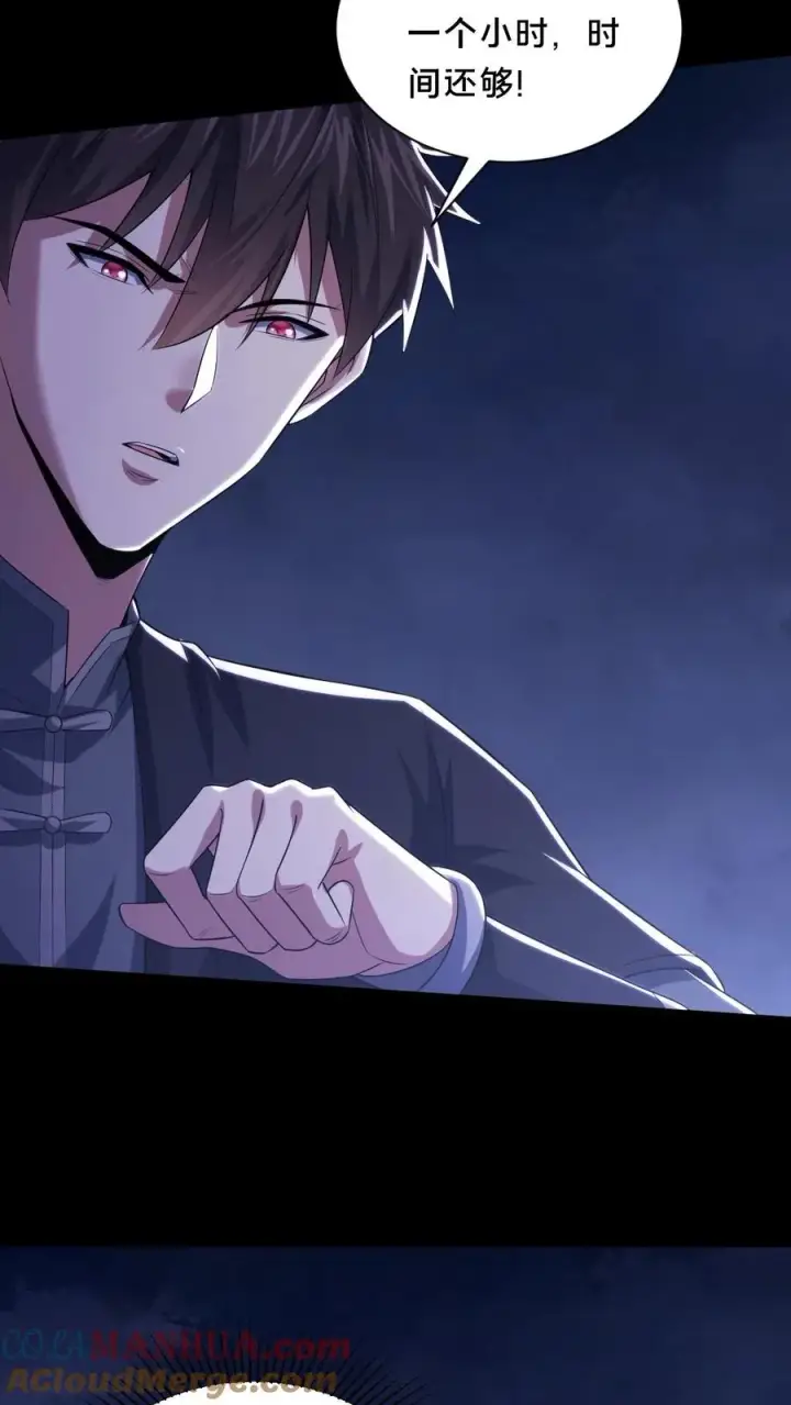《请叫我鬼差大人》第63话 二次永夜图11