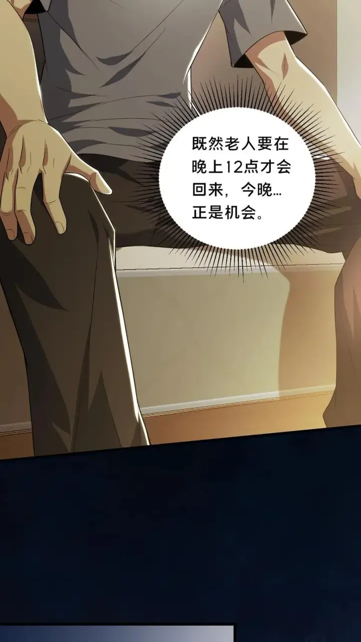 《请叫我鬼差大人》第63话 二次永夜图6