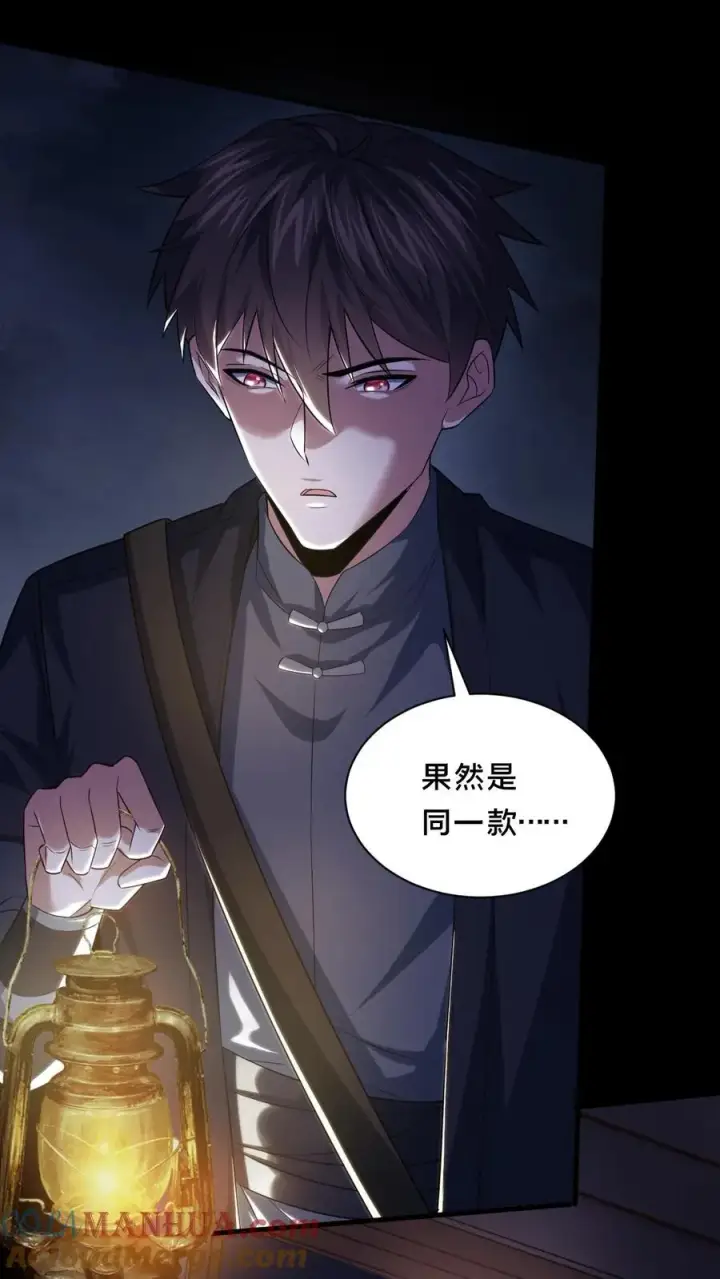 《请叫我鬼差大人》第63话 二次永夜图9