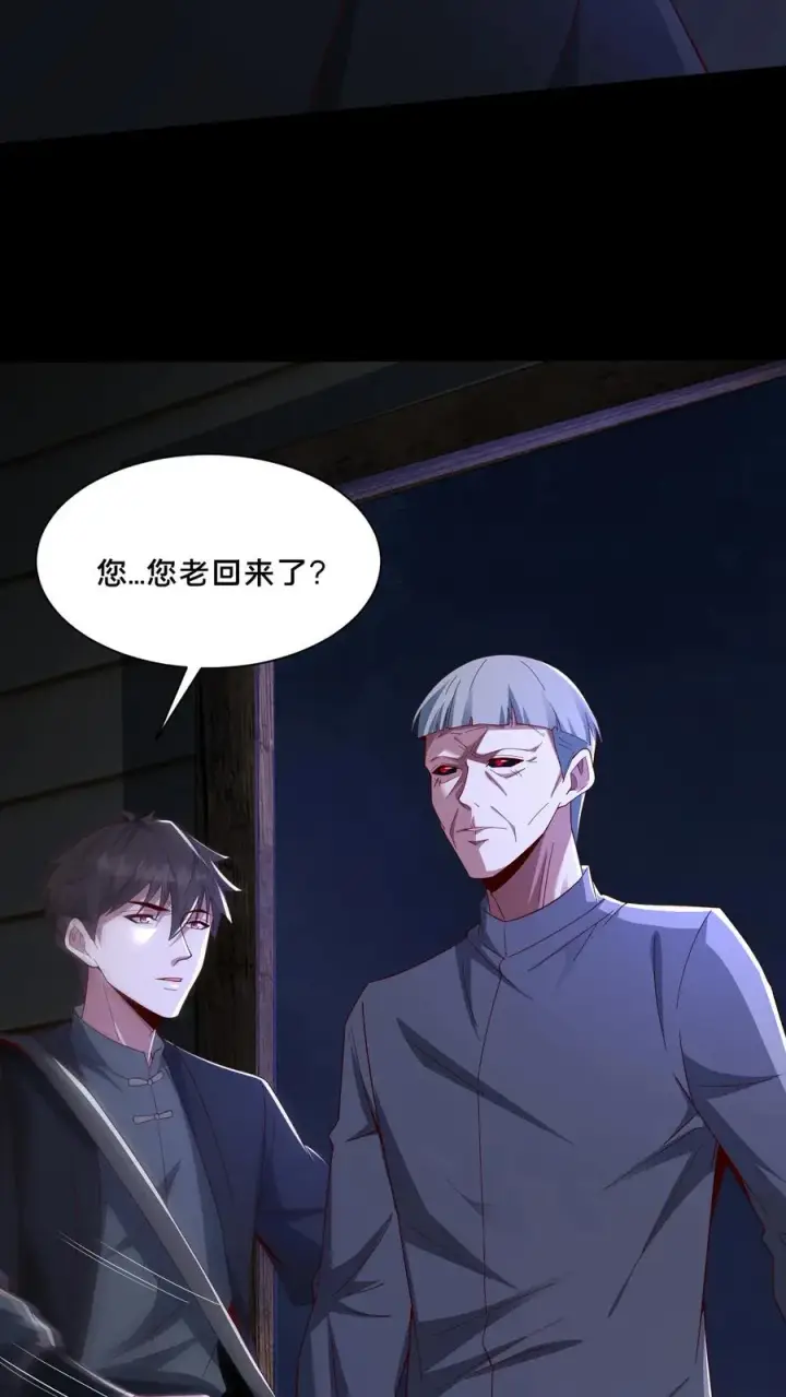 《请叫我鬼差大人》第65话 家中遭袭图10